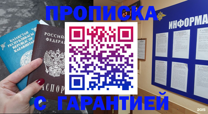 временная регистрация надежно в Красноуфимске