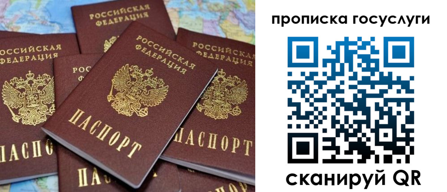временная регистрация для всех в Красноуфимске