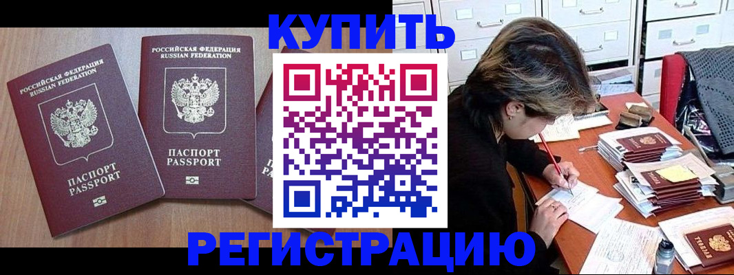 временная регистрация в Красноуфимске