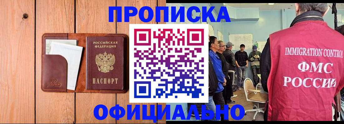 временная регистрация для школы в Красноуфимске