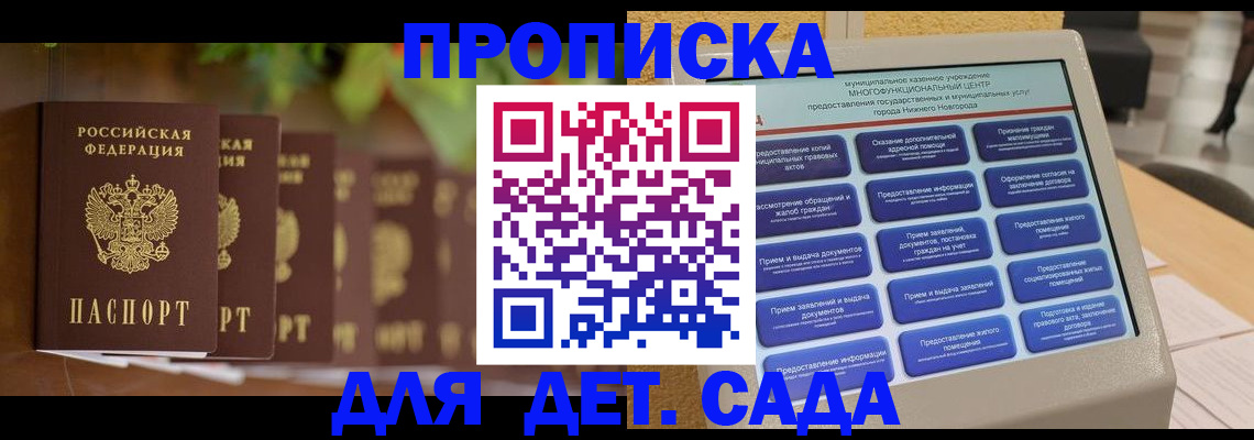 временная регистрация законно в Красноуфимске