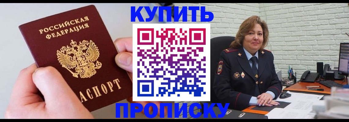 прописка иностранных граждан в Красноуфимске