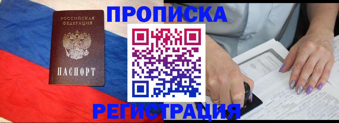 временная регистрация в Красноуфимске