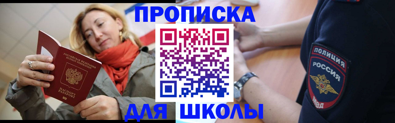 временная регистрация гарантия в Красноуфимске