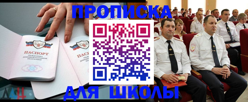 прописка для работы в Красноуфимске