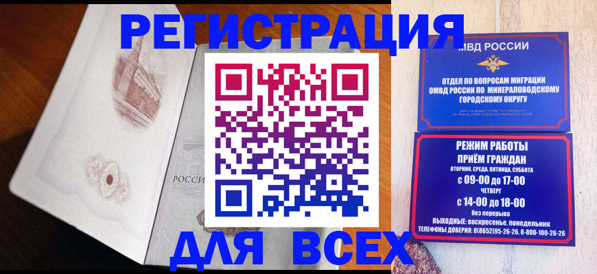 временная регистрация для школы в Красноуфимске