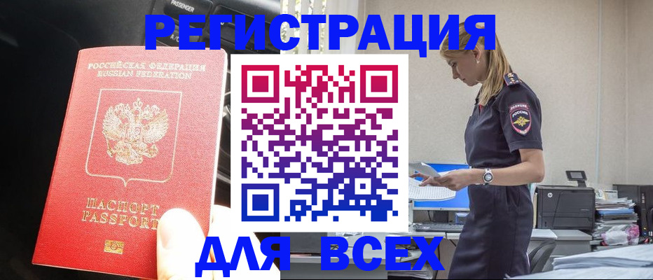 купить прописку в Красноуфимске