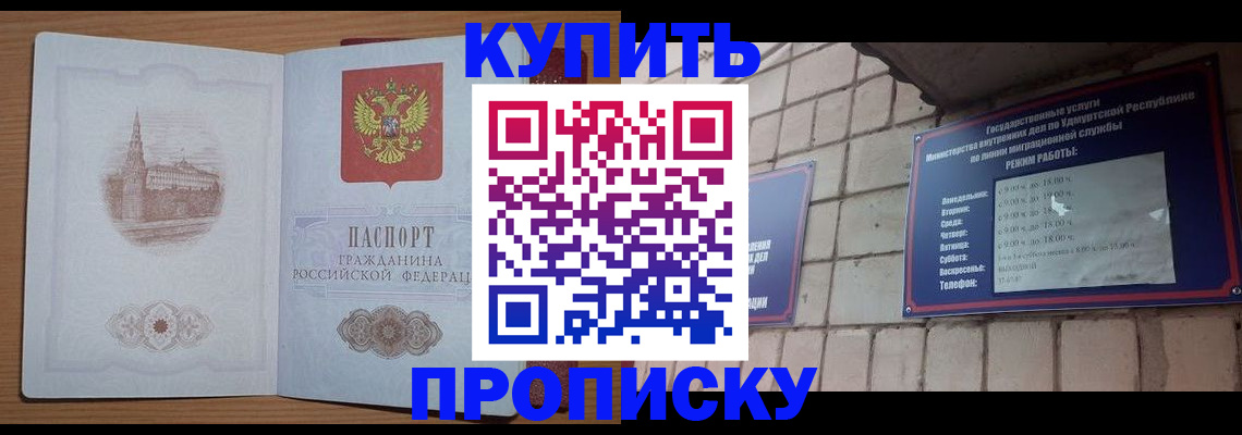 временная регистрация 2025 в Красноуфимске