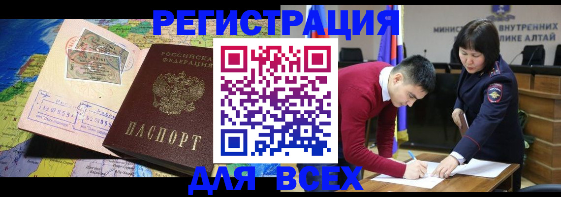 временная регистрация для всех в Красноуфимске