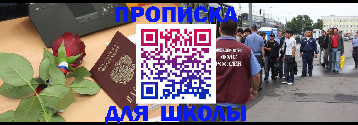 купить прописку в Красноуфимске